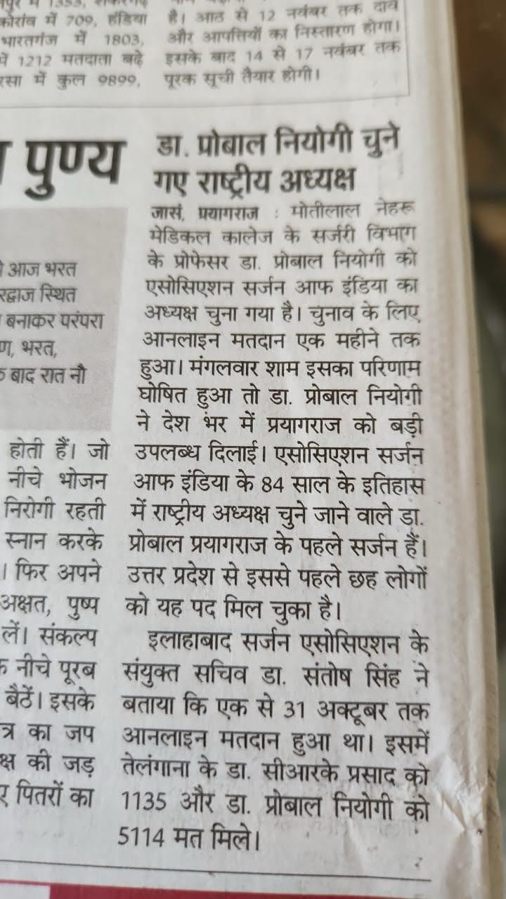 ASI President — Hindi