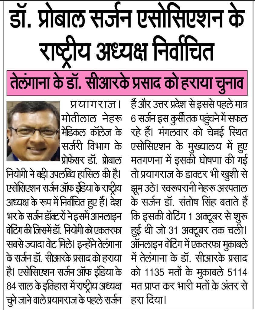 ASI President — Hindi